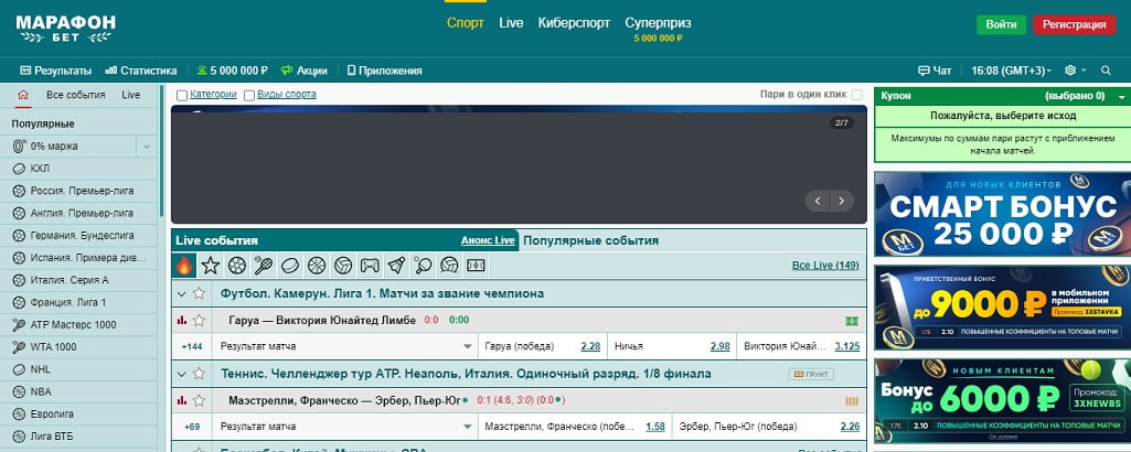Marathonbet
